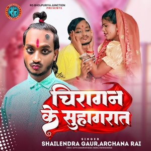 Chiragan Ke Suhagrat