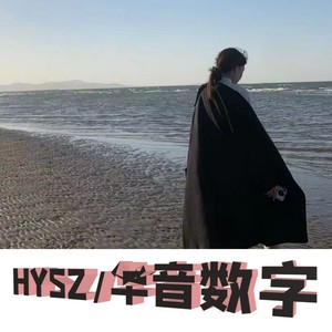 孤芳自赏