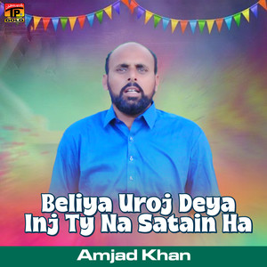 Beliya Uroj Deya Inj Ty Na Satain Ha