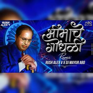BHIMACHE GONDHALI (feat. DJ MAYUR ABD) (Remix)
