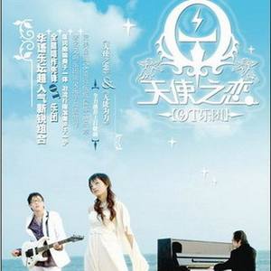 泪海-OT乐团