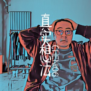 陈百六 - Best & Draft (Original Mix)