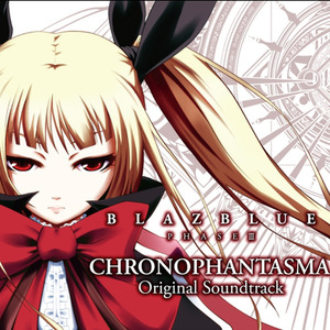 BLAZBLUE PHASE III CHRONOPHANTASMA オリジナルサウンドトラック