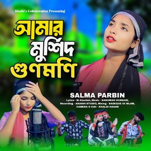 Amar Murshid Guno Moni