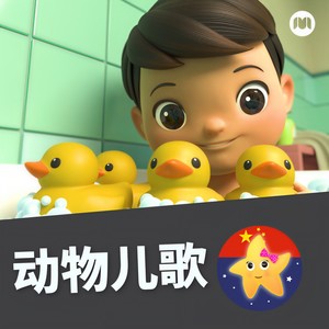 五只小猴子在床上跳