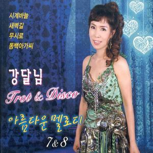 조약돌 사랑 (鹅卵石之恋)