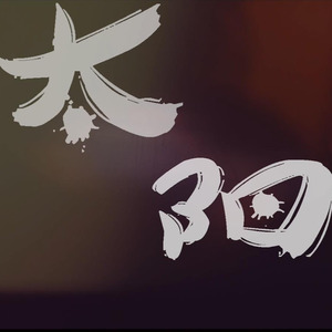 寇瑞 - 太阳 (伴奏)