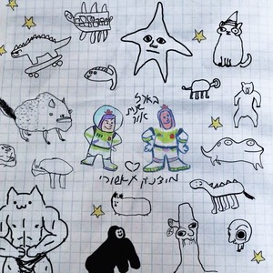 בארז שנות אור