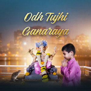 Odh Tujhi Ganaraya