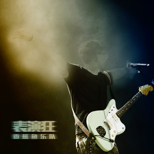 你们所熟悉的那座孤岛 (Version 2015)