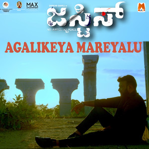 Agalikeya Mareyalu