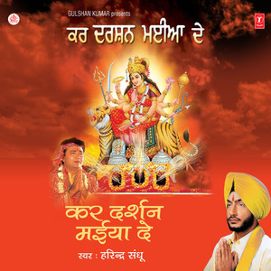 Chalo Maiya De Dware