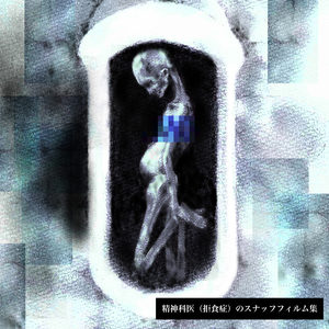 リリィさんの整形美容術 / Lily san no seikei biyojutsu