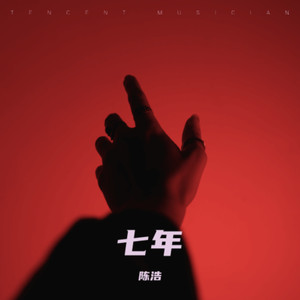 陈浩 - 河头老街