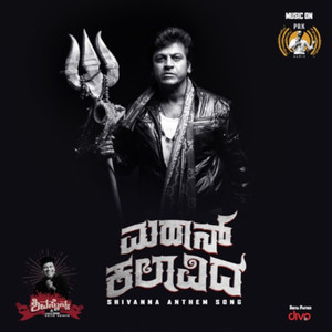 Mahan Kalavida (From "Shivanna Anthem Song")