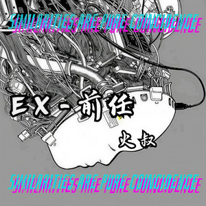 EX-前任 (Prod by Jhythme 5)