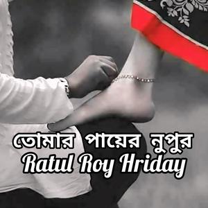 Tomar Payer Nupur