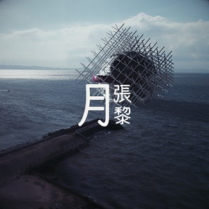 打发时间
