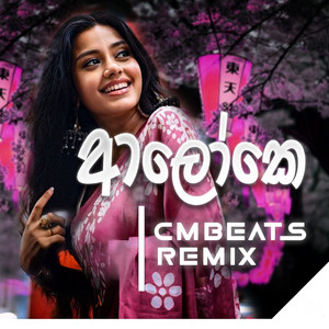 Aloke (CMBeats Remix)