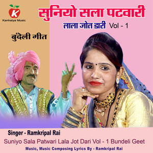 Suniyo Sala Patwari Lala Jot Dari Vol - 1 Bundeli Geet