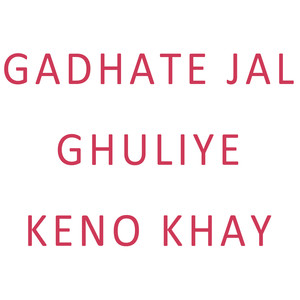 Gadhate Jal Ghuliye Keno Khay