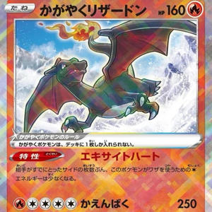 She my charizard (feat. Doepeyy)