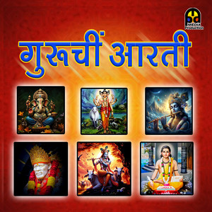 Swasti Shree Gananayak