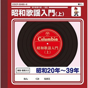 爱と死をみつめて