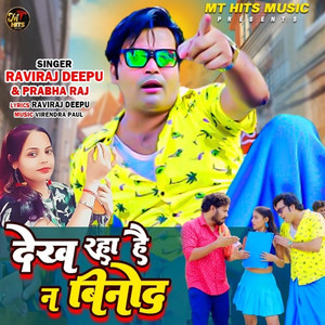 Dekh Raha Hai Na Binod