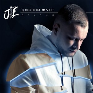 Локоны (Explicit)