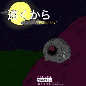 From Afar(feat. Carlito) (Explicit)