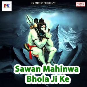 Sawan Mahinwa Bhola Ji Ke