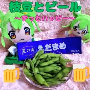 枝豆とビール