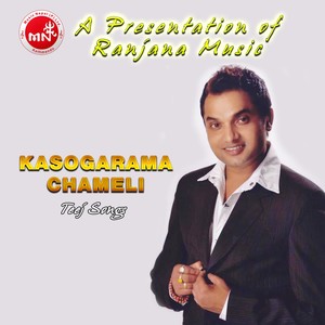 Kasogarama Chameli