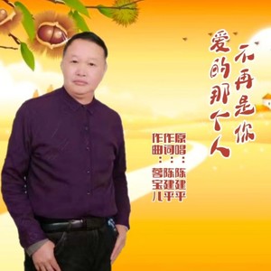 不再是你爱的那个人