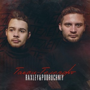 Такси-телепорт