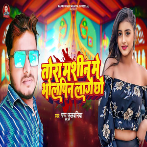 Tora Machin Me Bhelpin Lago Chau