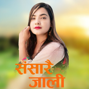Sansarai Jali