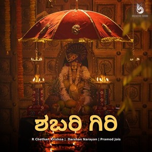 Shabari Giri (Kannada) (Kannada)