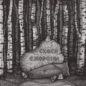 Время колокольчиков