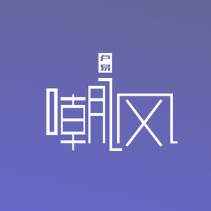 根据真实故事改编