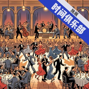 廉价表白 (伴奏)