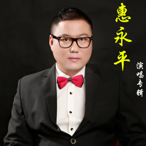 要走的人你留不住 (口白)