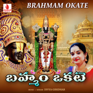 Brahmam Okate - Single