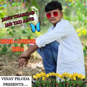 Janu Thari Jab Jab Yad Aave (feat. Lovekush Kheda, Lovekush Saini & Lovekush Dungri)