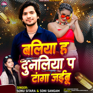 Ballia H Dunaliya Pa Tanga Jaibu