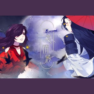 「大司乐坊」一念情缘-Instrumental