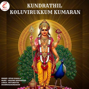 Kundrathil Koluvirukkum Kumaran