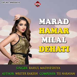 Marad Hamar Milal Dehati