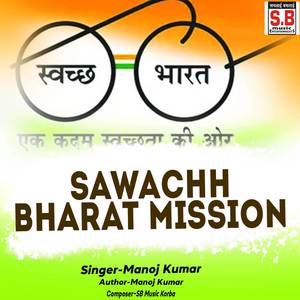 Sawachh Bharat Mission